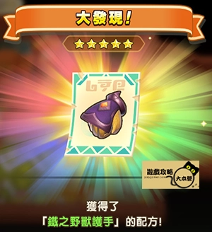 《奇幻生活 i：轉圈圈的龍和偷取時間的少女》神秘石板配方全分享-